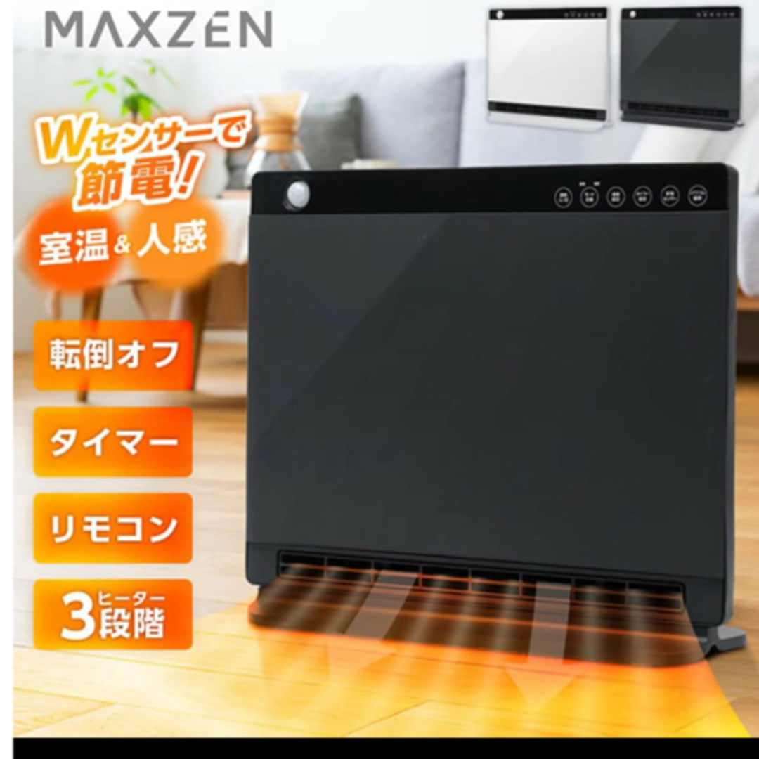 MAXZEN 大風量パネルセラミックヒータースマホ/家電/カメラ