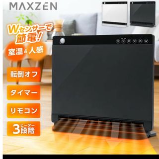 マクスゼン(MAXZEN)のMAXZEN 大風量パネルセラミックヒーター(ファンヒーター)