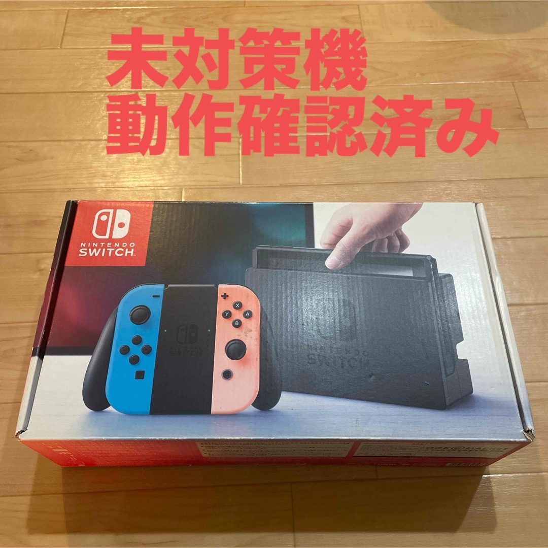 本体Nintendo Switch Joy-Con (L) ネオンブルー/ (R)