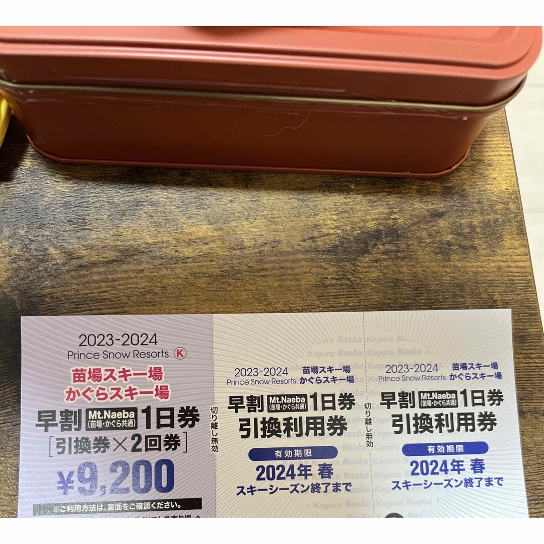 苗場・かぐらスキー場 共通1日リフト券 2回分(2名) 述べた 苗場・かぐらスキー場 共通1日リフト券 2回分(2名) 述べた