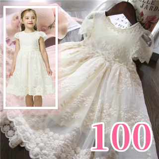 キッズ　フォーマル ドレス ワンピース 女の子　白　発表会　結婚式　刺繍　100(ドレス/フォーマル)