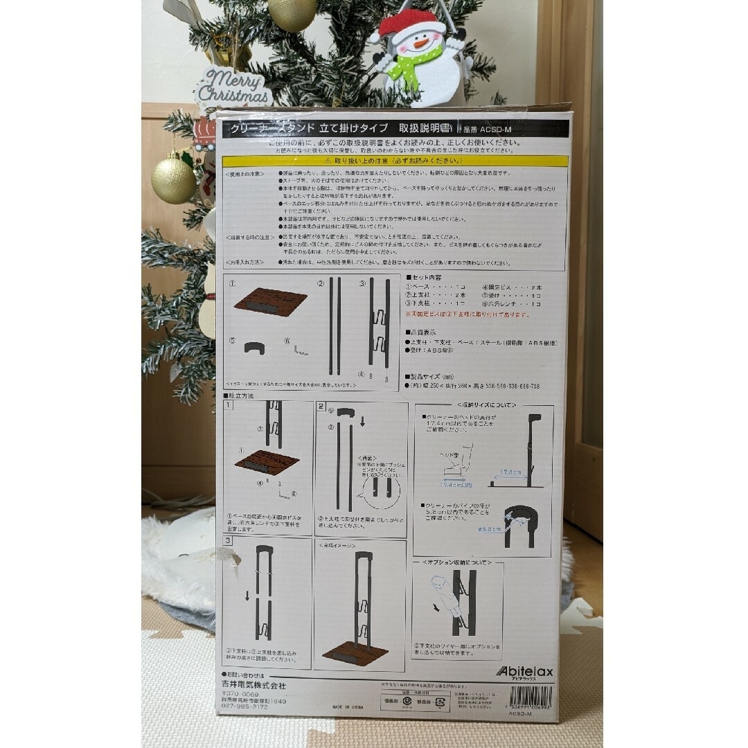 新品未開封　アビテラックス 立掛けタイプ マルチクリーナースタンド ACSD-M インテリア/住まい/日用品の日用品/生活雑貨/旅行(日用品/生活雑貨)の商品写真