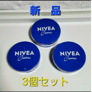 ニベア(ニベア)のニベアクリーム 青缶 (169g)　３個セット　新品(ボディクリーム)