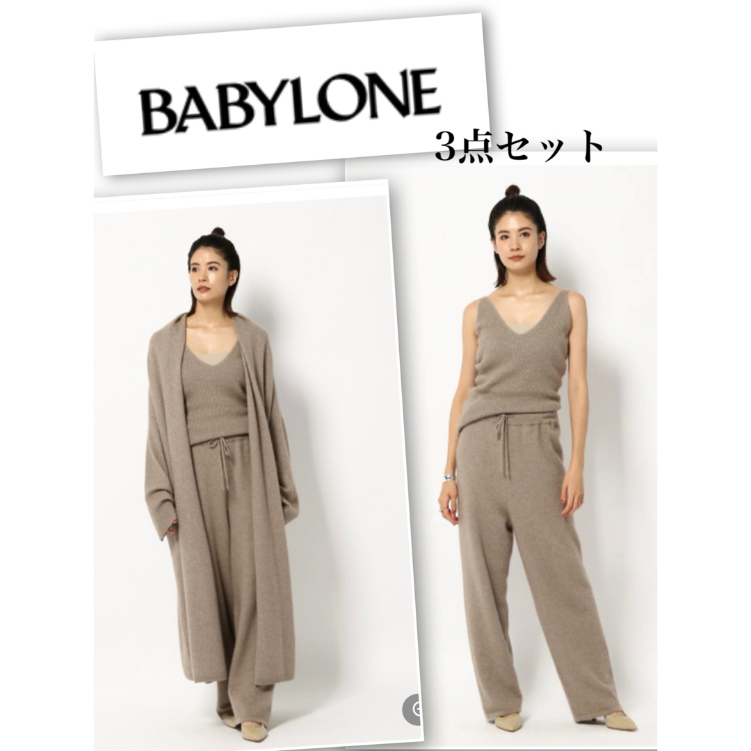 BABYLONE 総額¥68,200コーディネイト3点セット　即完売レディース