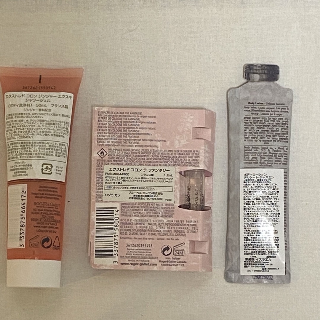 NUXE(ニュクス)のロジェガレ エクストレド コロン テファンタジー 1.2ml ＆ シャワージェル コスメ/美容の香水(香水(女性用))の商品写真