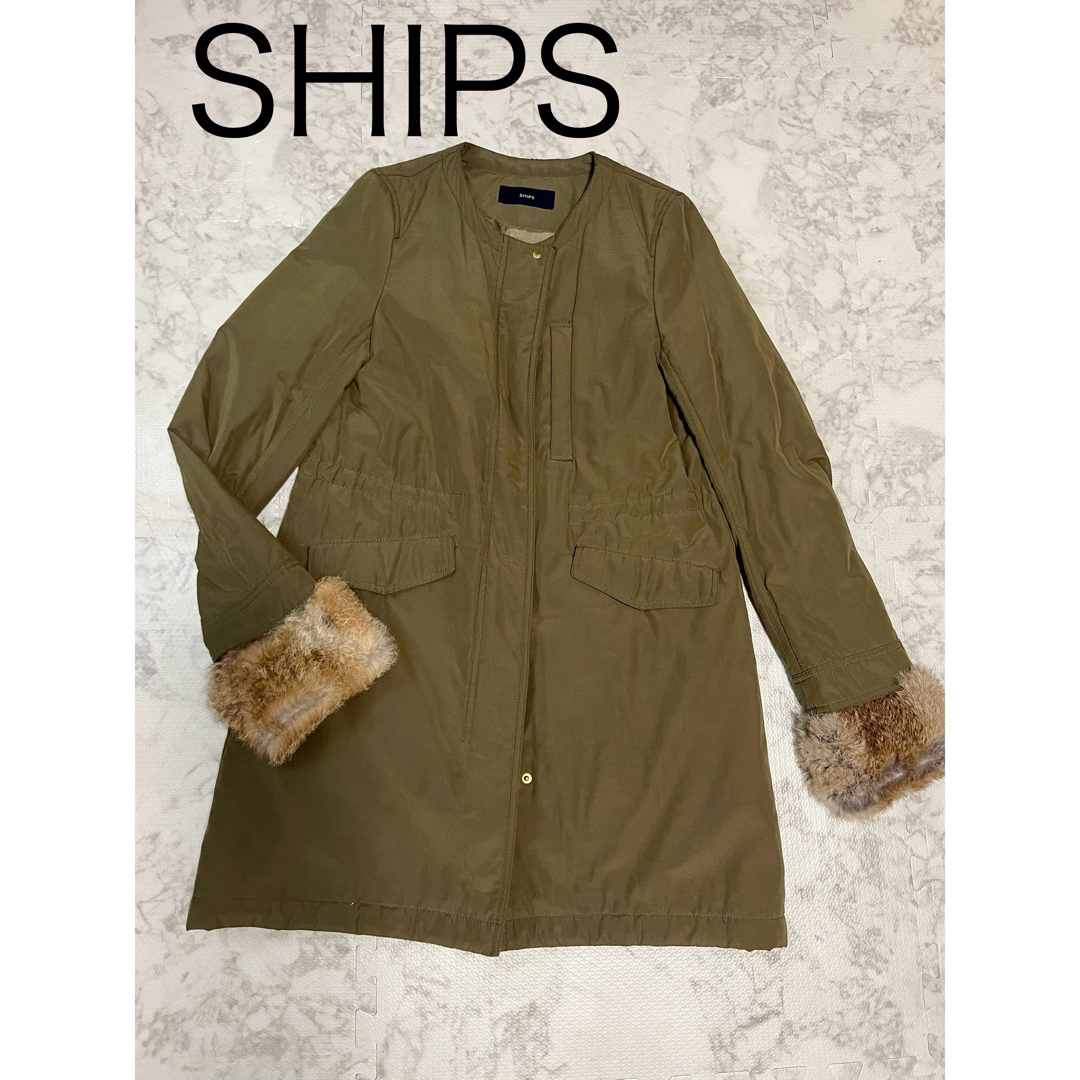 SHIPS(シップス)の美品　SHIPS シップス　ロングコート　ジャケット　カーキ　ノーカラー　ファー レディースのジャケット/アウター(ノーカラージャケット)の商品写真