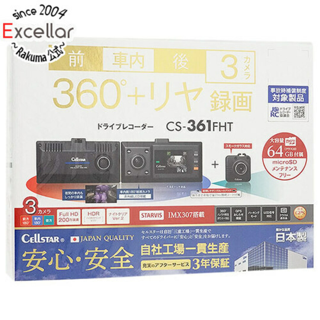 商品状態CELLSTAR　ドライブレコーダー　CS-361FHT