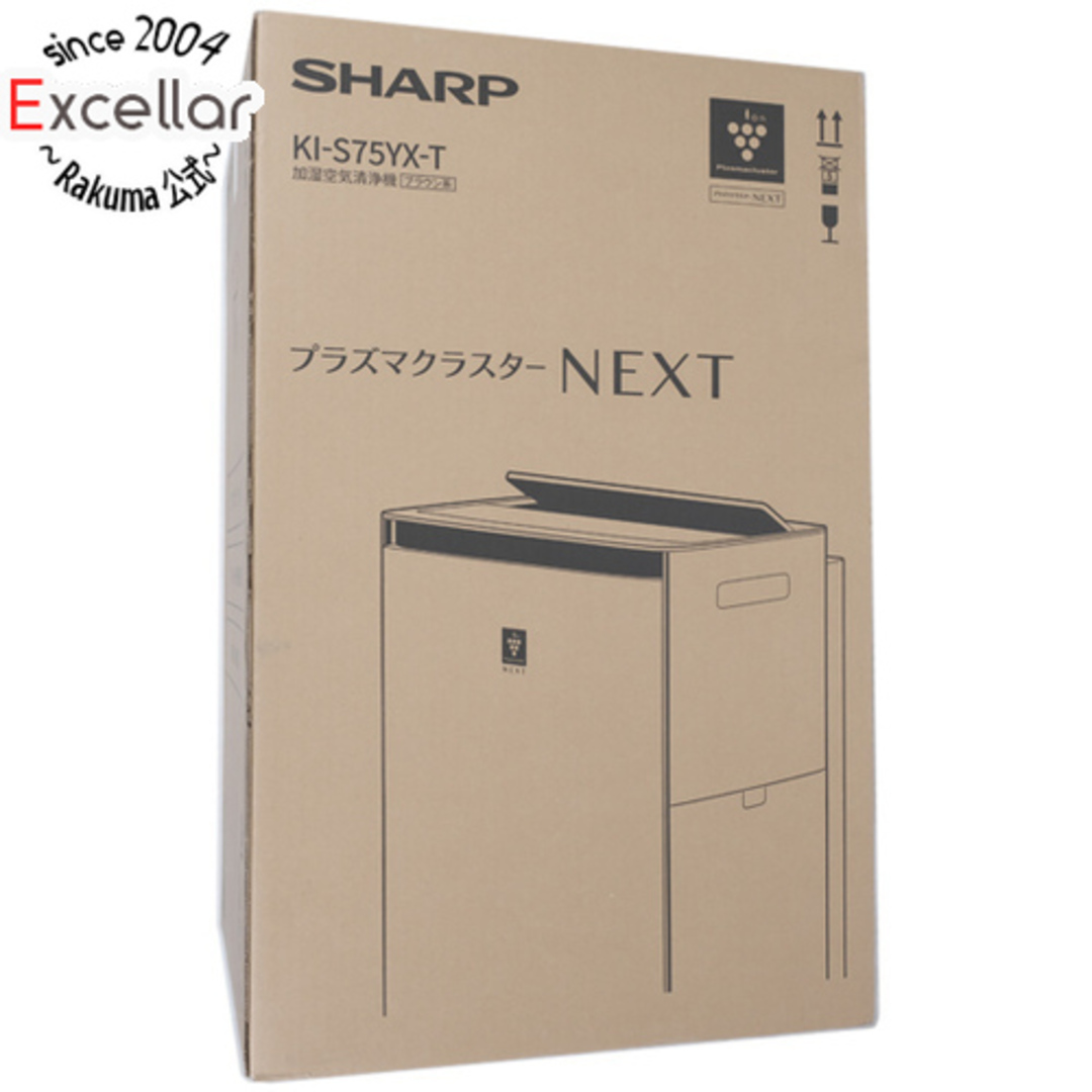 【新品訳あり(箱きず・やぶれ)】 SHARP　加湿空気清浄機 プラズマクラスターNEXT搭載　KI-S75YX-T　ブラウン48dB最大風量分空気清浄