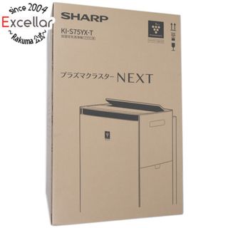 シャープ(SHARP)の【新品訳あり(箱きず・やぶれ)】 SHARP　加湿空気清浄機 プラズマクラスターNEXT搭載　KI-S75YX-T　ブラウン(空気清浄器)