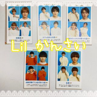 ジャニーズジュニア(ジャニーズJr.)のTVガイド 証明写真 Lilかんさい証明写真(アート/エンタメ/ホビー)