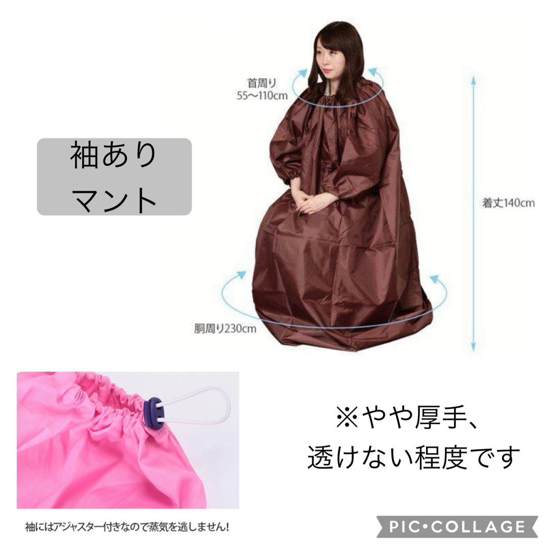 袖ありマント★国産ヒノキ椅子のよもぎ蒸しセット コスメ/美容のボディケア(その他)の商品写真