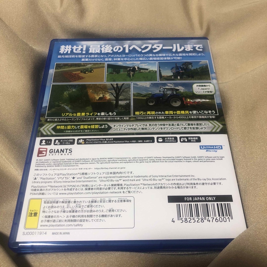 PlayStation(プレイステーション)のFarming Simulator 22（ファーミングシミュレーター 22） エンタメ/ホビーのゲームソフト/ゲーム機本体(家庭用ゲームソフト)の商品写真