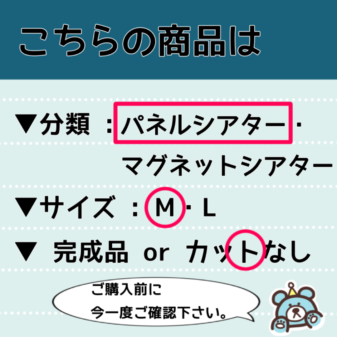 【パネルシアター/Mサイズ/未カット】十二支のおはなし  ハンドメイドのキッズ/ベビー(おもちゃ/雑貨)の商品写真