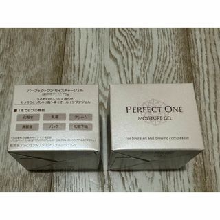 パーフェクトワン(PERFECT ONE)のパーフェクトワン モイスチャージェル　2個　75ｇ×2　新日本製薬　株主優待品(オールインワン化粧品)