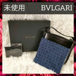 ブルガリ(BVLGARI)の未使用 ブルガリ ロゴマニア ショルダーバッグ クロスボディ キャンバス(ショルダーバッグ)