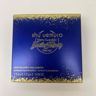 シュウウエムラ(shu uemura)のシュウウエムラ エターナルプリズム アイパレット(アイシャドウ)