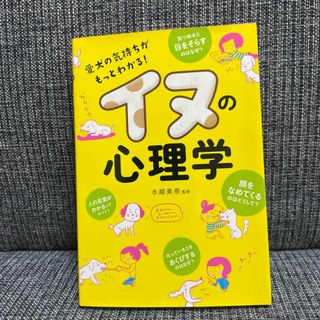 【美品‼️】犬と猫どっちも飼ってると毎日たのしい  松本 ひで吉(健康/医学)