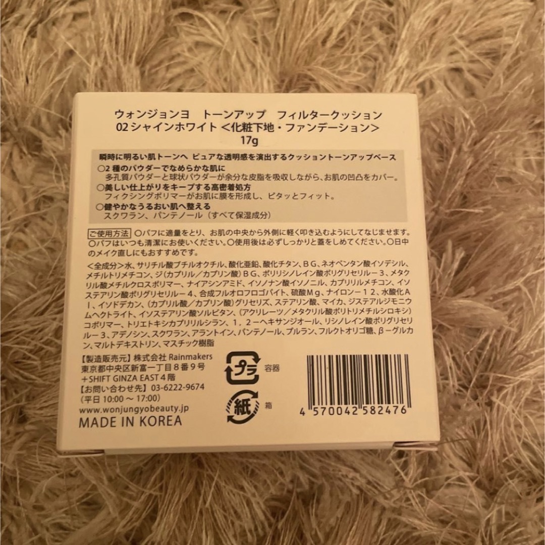 ウォンジョンヨ　03シャインホワイト コスメ/美容のベースメイク/化粧品(ファンデーション)の商品写真