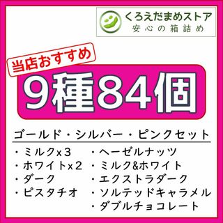 リンツ(Lindt)の【箱詰・スピード発送】9種84個 リンツ リンドール アソート チョコレート(菓子/デザート)