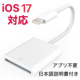 iPhone SDカードリーダー Flashair不要 データ転送 純正品同様 (スマートフォン本体)