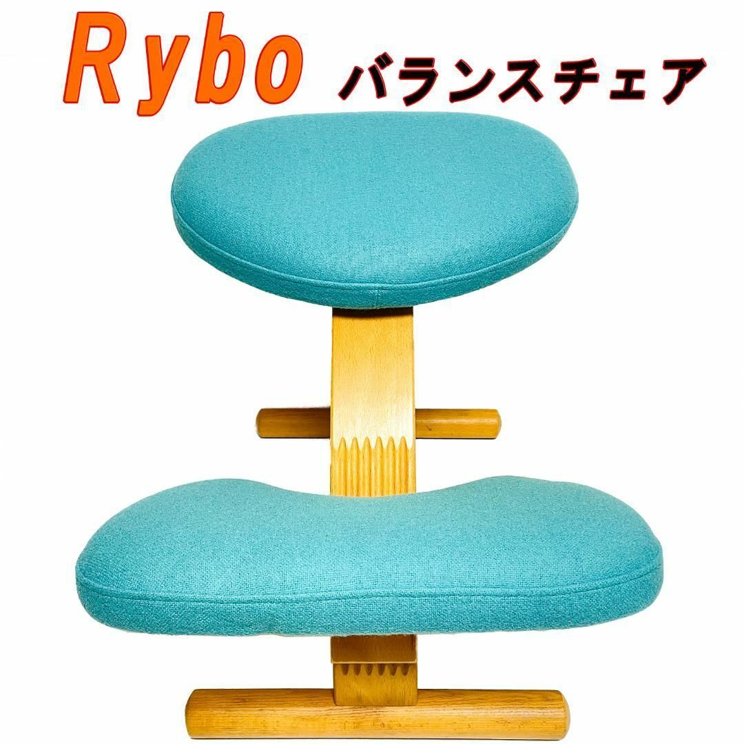 歯科医師 極美品 北欧ノルウェー Rybo バランスイージー 子供用椅子