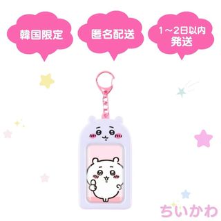 ちいかわ(タレントグッズ)のフリマアイテム一覧 ちいかわ(タレントグッズ)のフリマアイテム一覧