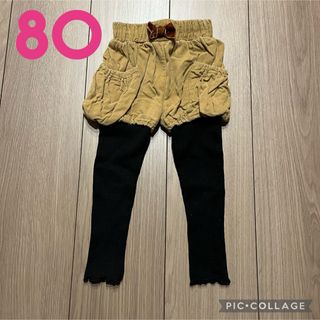 シマムラ(しまむら)のレギンス付きかぼちゃパンツ☆80 ベージュ(パンツ)