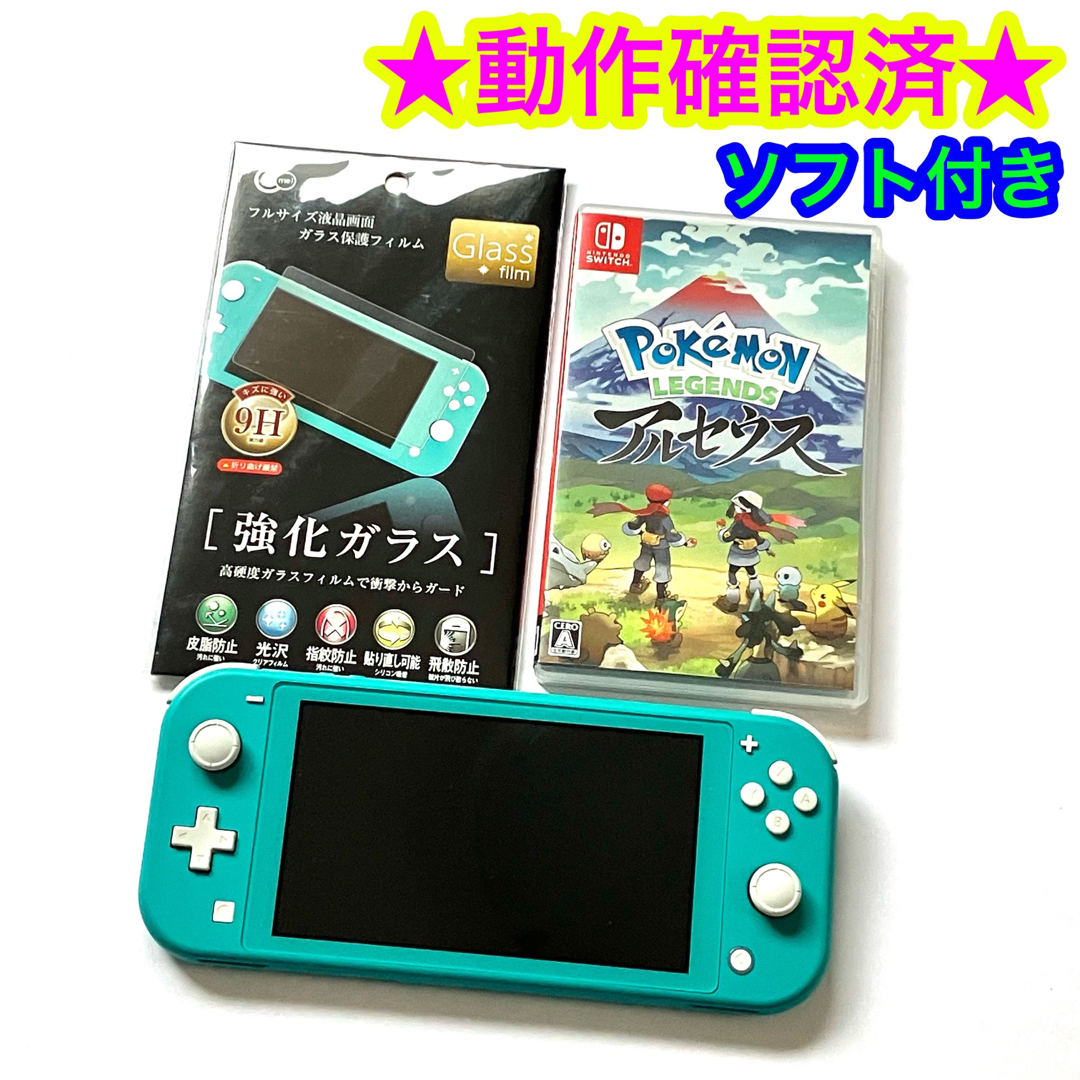 購入・価格比較 【ソフト付き】ニンテンドーswitch lite ターコイズ