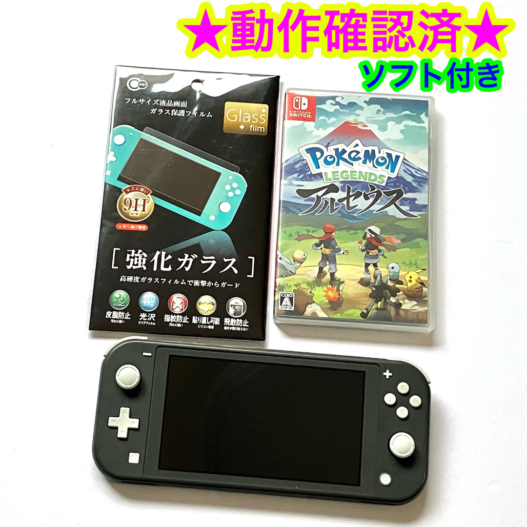Nintendo Switch - 【ソフト付き】ニンテンドーswitch lite グレー