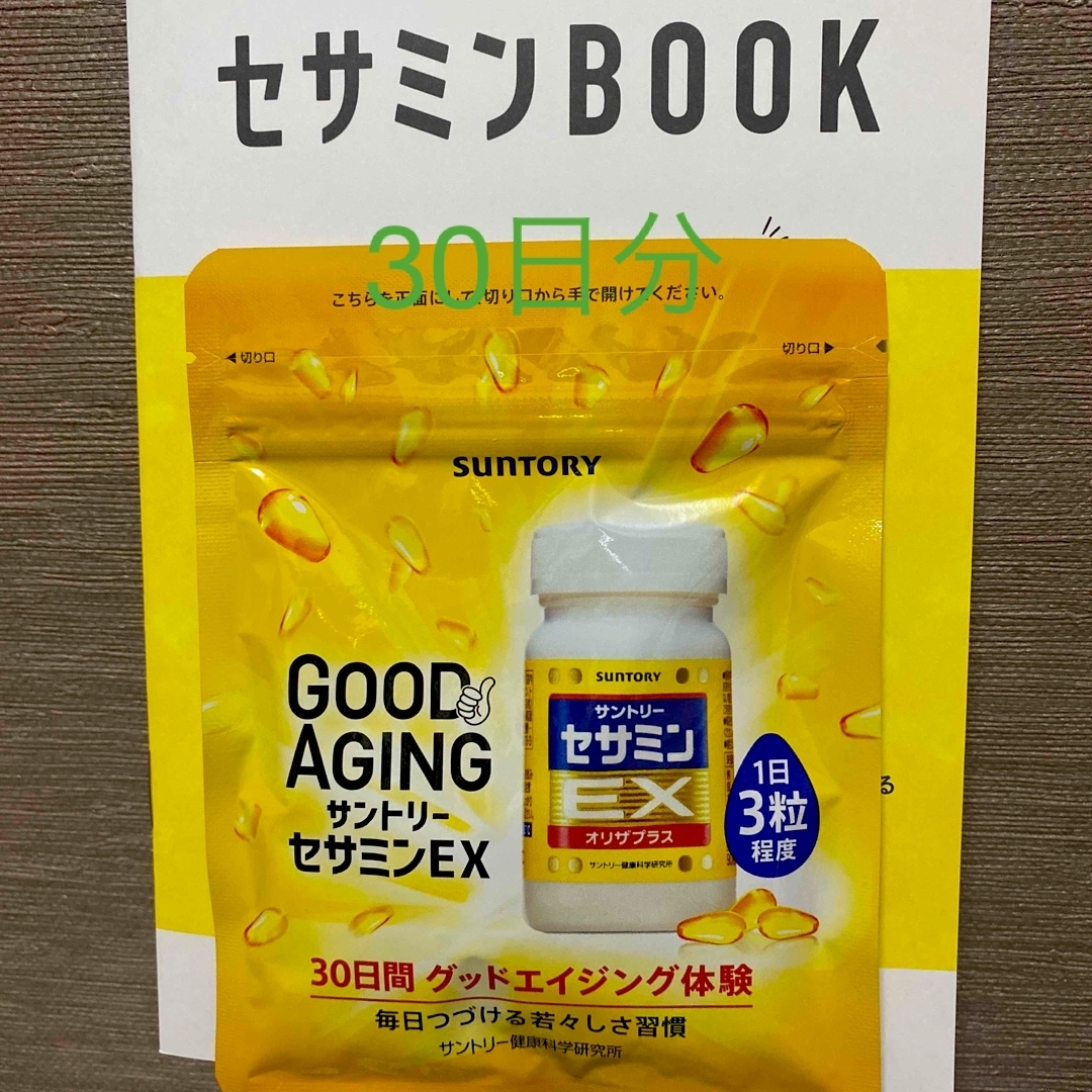 サントリー(サントリー)のサントリー セサミンEX 30日分 90粒  食品/飲料/酒の健康食品(その他)の商品写真