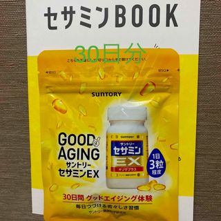 サントリー(サントリー)のサントリー セサミンEX 30日分 90粒 (その他)