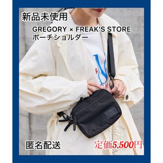 グレゴリー(Gregory)の【新品未使用】GREGORY × FREAK'S STORE  ポーチショルダー(ショルダーバッグ)