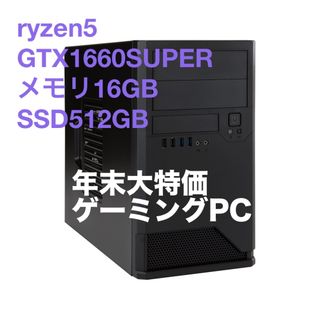 たかお様専用(デスクトップ型PC)