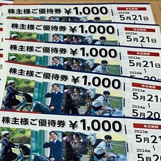 サイクルベースアサヒ(サイクルベースあさひ)のあさひ　株主優待　自転車　サイクルベースあさひ　株主優待券(ショッピング)