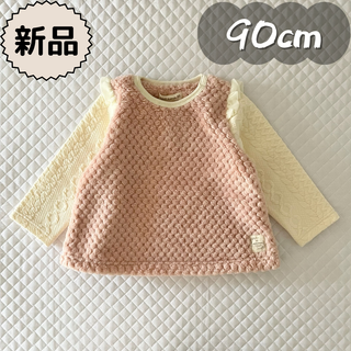 新品★秋冬物★長袖トレーナー　ぽこぽこファー素材　ピンク　女の子　90cm(Tシャツ/カットソー)