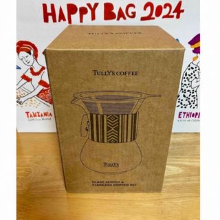 タリーズコーヒー(TULLY'S COFFEE)のタリーズ福袋2024 ドリッパー、サーバー、スリーブ3点セット(調理道具/製菓道具)