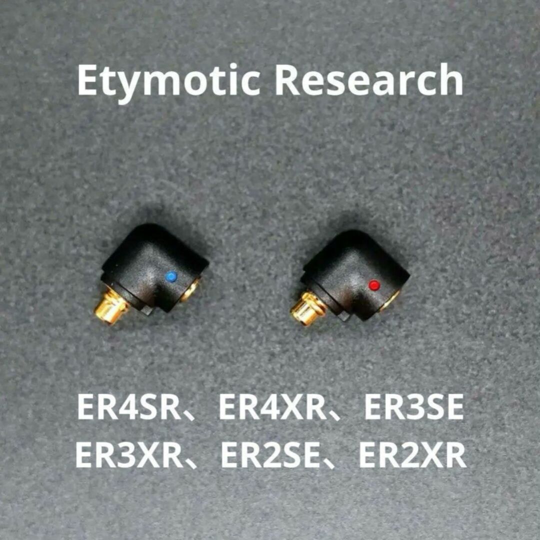 Etymotic Research MMCX(雌⇒ER4SR(雄 アダプター | フリマアプリ ラクマ