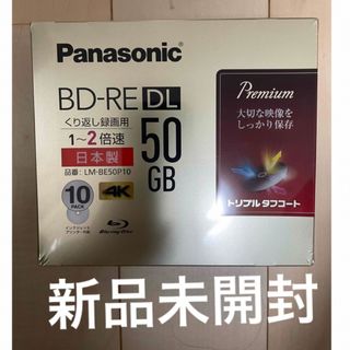 Panasonic ブルーレイディスク LM-BE50P10 BD-RE DL(ブルーレイレコーダー)