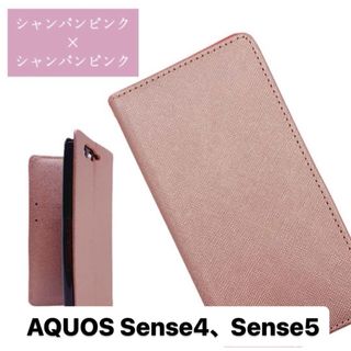 アクオス(AQUOS)のスマホケース　AQUOS Sense4 Sense5 ケース　手帳型　ピンク(モバイルケース/カバー)