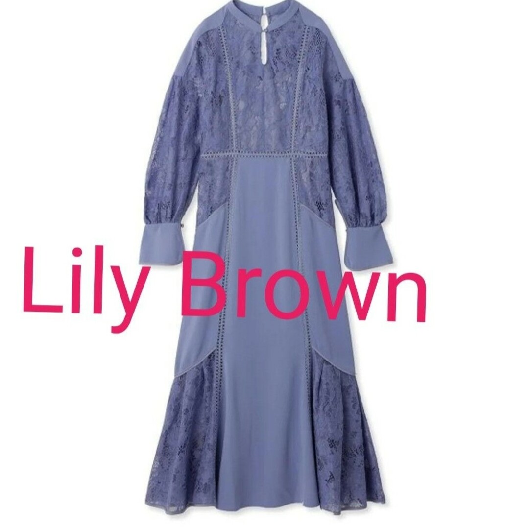 Lily Brown(リリーブラウン)のLily Brown　 スイッチングレースマーメイドワンピ 　ブルー　１ レディースのワンピース(ロングワンピース/マキシワンピース)の商品写真