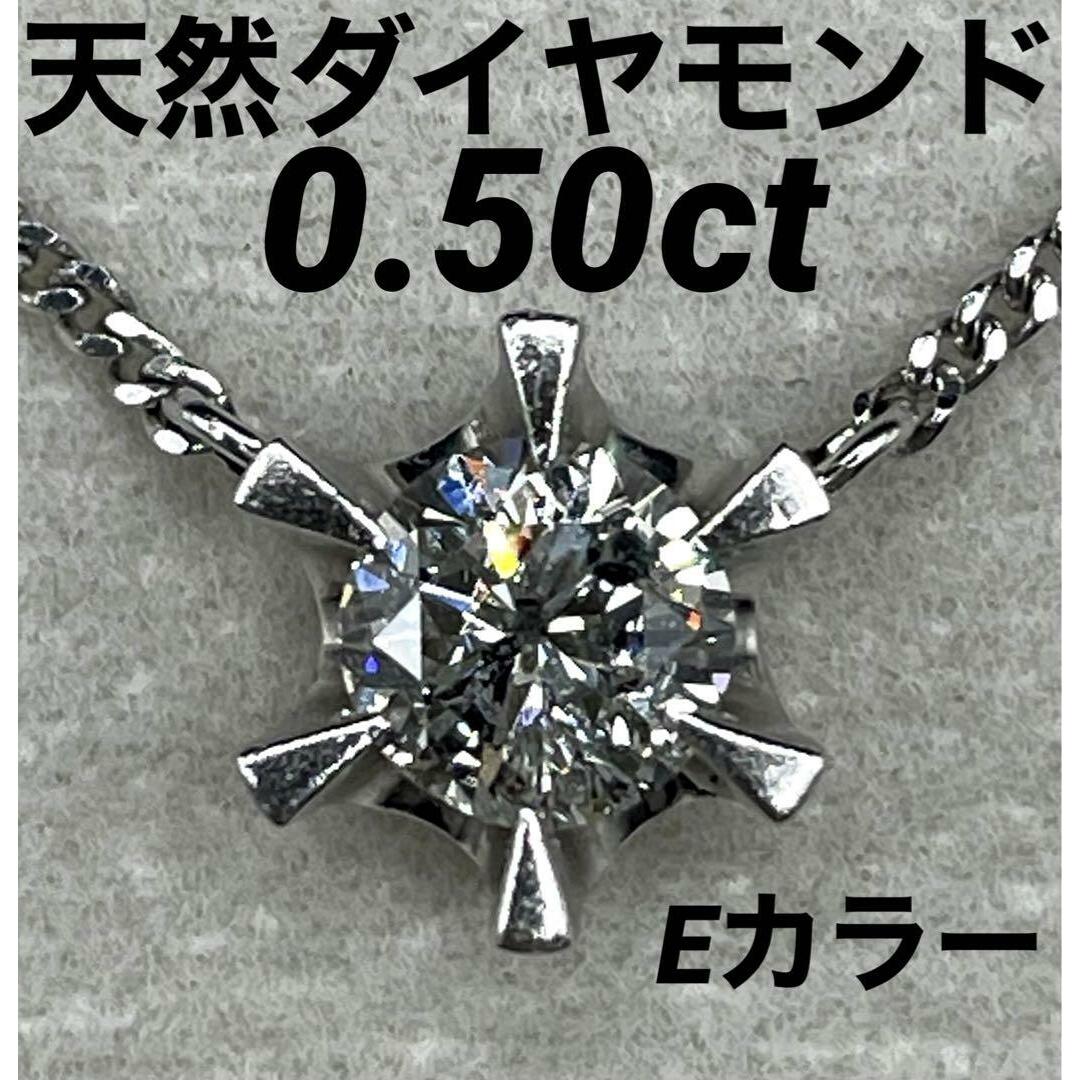 JK376★高級 ダイヤモンド0.5ct プラチナ ネックレス