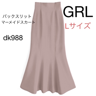 グレイル(GRL)の[みぃ様専用]バックスリットマーメイドスカート(ロングスカート)