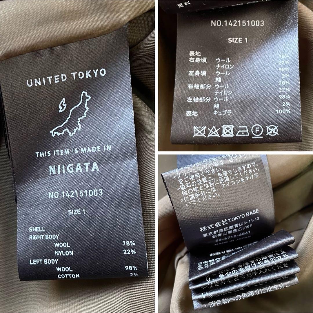 UNITED TOKYO(ユナイテッドトウキョウ)のUNITED TOKYO ダブルボタンビッグカラーコート ブラック ブラウン レディースのジャケット/アウター(ロングコート)の商品写真