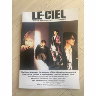 【送料込匿名】ラルクファンクラブLE-CIEL会報 vol.116(ミュージシャン)