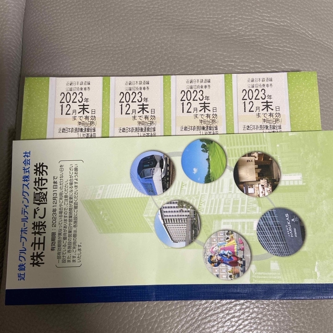 近鉄　株主優待　乗車券4枚　冊子 チケットの乗車券/交通券(鉄道乗車券)の商品写真