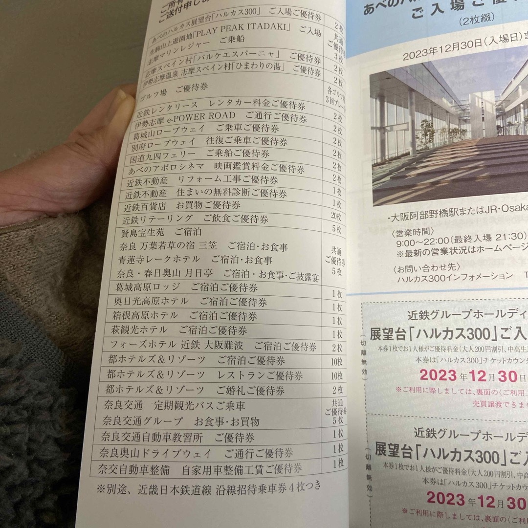 近鉄　株主優待　乗車券4枚　冊子 チケットの乗車券/交通券(鉄道乗車券)の商品写真