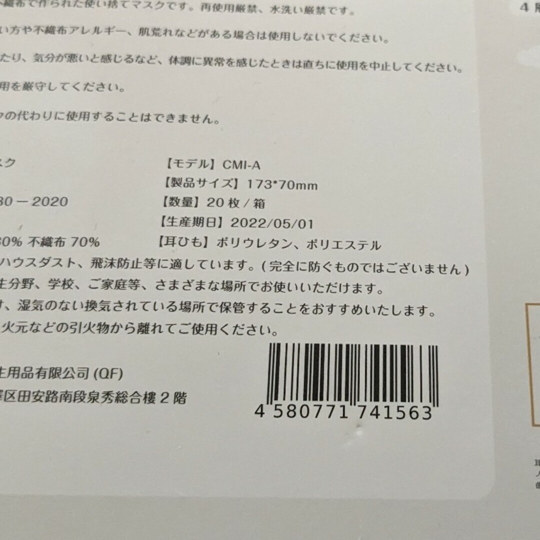 立体マスク👦👧子供用🌟新品未使用🌟 インテリア/住まい/日用品の日用品/生活雑貨/旅行(日用品/生活雑貨)の商品写真