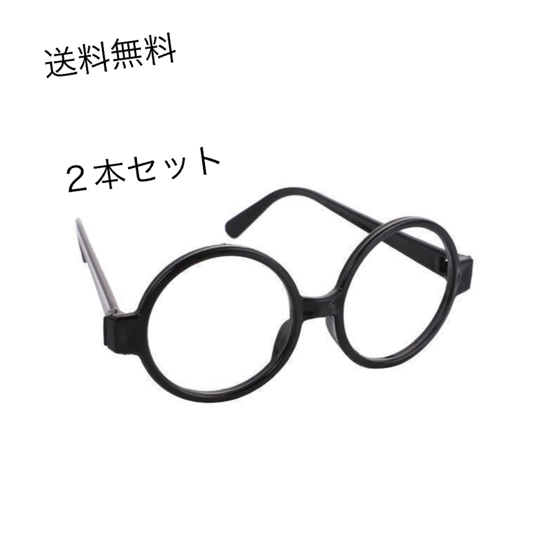 丸めがね 伊達メガネ 黒ぶち 眼鏡 2個セット 子供用 ブラック レンズ