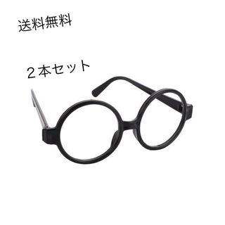 伊達メガネ 丸めがね 黒ぶち 眼鏡 2個セット子供用 レンズなし 小物(サングラス)