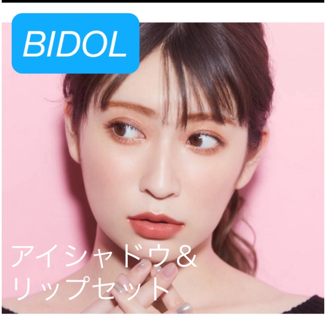 BIDOL(ビーアイドル)のB IDOL ﾋﾞｰｱｲﾄﾞﾙ THE アイパレ 05予感のアプリコット コスメ/美容のベースメイク/化粧品(アイシャドウ)の商品写真